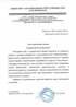 Работы по электрике в Беслане  - благодарность 32